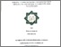 [thumbnail of Cover.pdf]