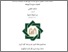 [thumbnail of Cover.pdf]