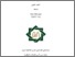 [thumbnail of Cover.pdf]
