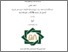 [thumbnail of Cover.pdf]