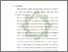 [thumbnail of Bab 5.pdf]