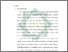 [thumbnail of Bab 2.pdf]