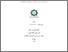 [thumbnail of Cover.pdf]