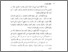 [thumbnail of Bab 1.pdf]