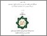 [thumbnail of Cover.pdf]
