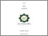 [thumbnail of Cover.pdf]