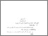 [thumbnail of Bab 4.pdf]