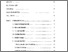 [thumbnail of Daftar Isi.pdf]