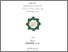 [thumbnail of Cover.pdf]