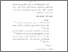 [thumbnail of Bab 2.pdf]