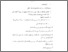 [thumbnail of Bab 4.pdf]