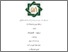 [thumbnail of Cover.pdf]