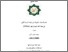 [thumbnail of Cover.pdf]