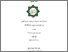 [thumbnail of Cover.pdf]
