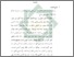 [thumbnail of Bab 5.pdf]