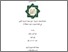 [thumbnail of Cover.pdf]