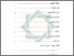 [thumbnail of Daftar Isi.pdf]
