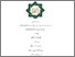 [thumbnail of Cover.pdf]