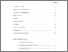 [thumbnail of Daftar Isi.pdf]