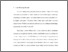 [thumbnail of Bab 1.pdf]