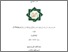[thumbnail of Cover.pdf]