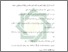 [thumbnail of Daftar Pustaka.pdf]