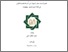 [thumbnail of Cover.pdf]