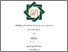 [thumbnail of Cover.pdf]