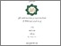 [thumbnail of Cover.pdf]