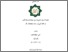 [thumbnail of Cover.pdf]