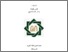 [thumbnail of Cover.pdf]