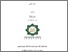[thumbnail of Cover.pdf]