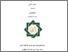 [thumbnail of Cover.pdf]