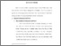 [thumbnail of Bab 3.pdf]