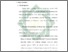 [thumbnail of Bab 3.pdf]