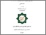 [thumbnail of Cover.pdf]