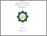 [thumbnail of Cover.pdf]
