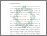[thumbnail of Bab 1.pdf]