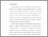 [thumbnail of Bab 3.pdf]