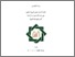 [thumbnail of Cover.pdf]