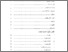 [thumbnail of Daftar Isi.pdf]