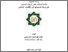 [thumbnail of Cover.pdf]