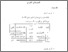 [thumbnail of Bab 5.pdf]