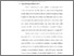 [thumbnail of Bab 4.pdf]