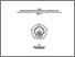 [thumbnail of Cover.pdf]