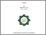 [thumbnail of Cover.pdf]