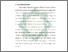 [thumbnail of Bab 1.pdf]