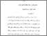 [thumbnail of Bab 3.pdf]