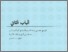 [thumbnail of Bab 2.pdf]