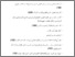 [thumbnail of Daftar Pustaka.pdf]